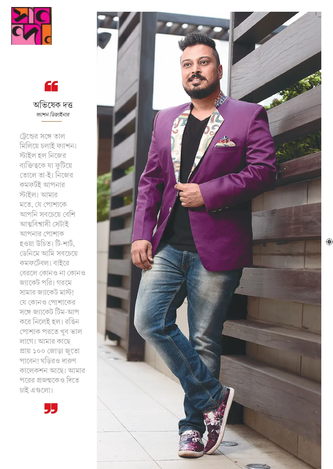 Press Image