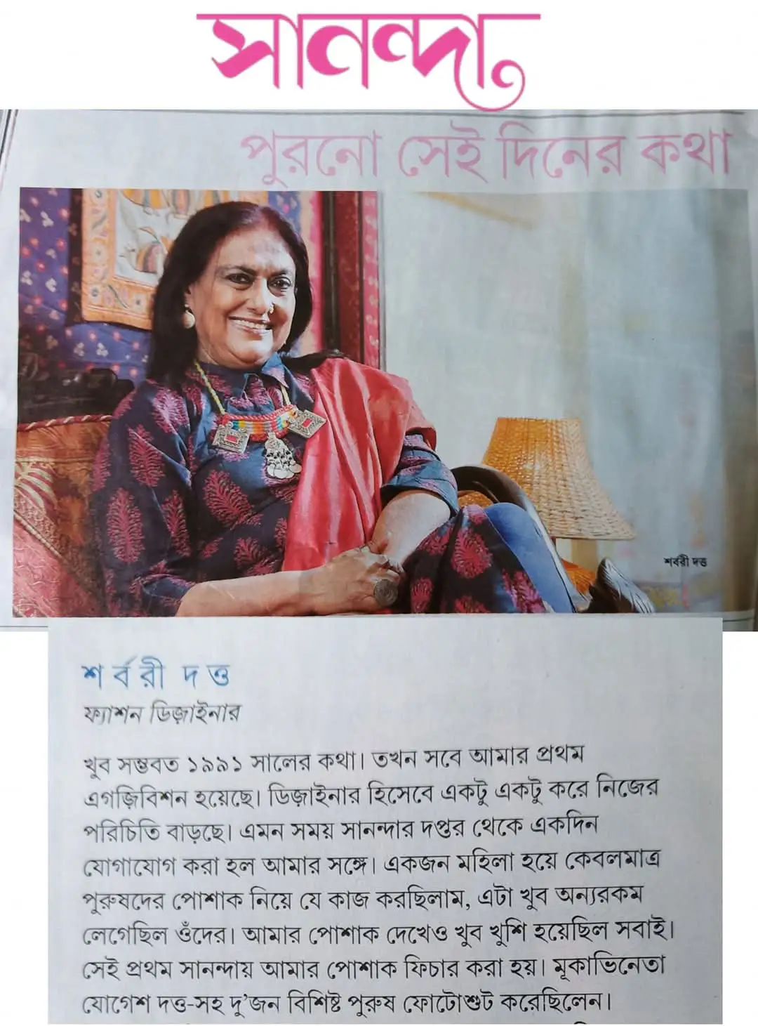 Press Image
