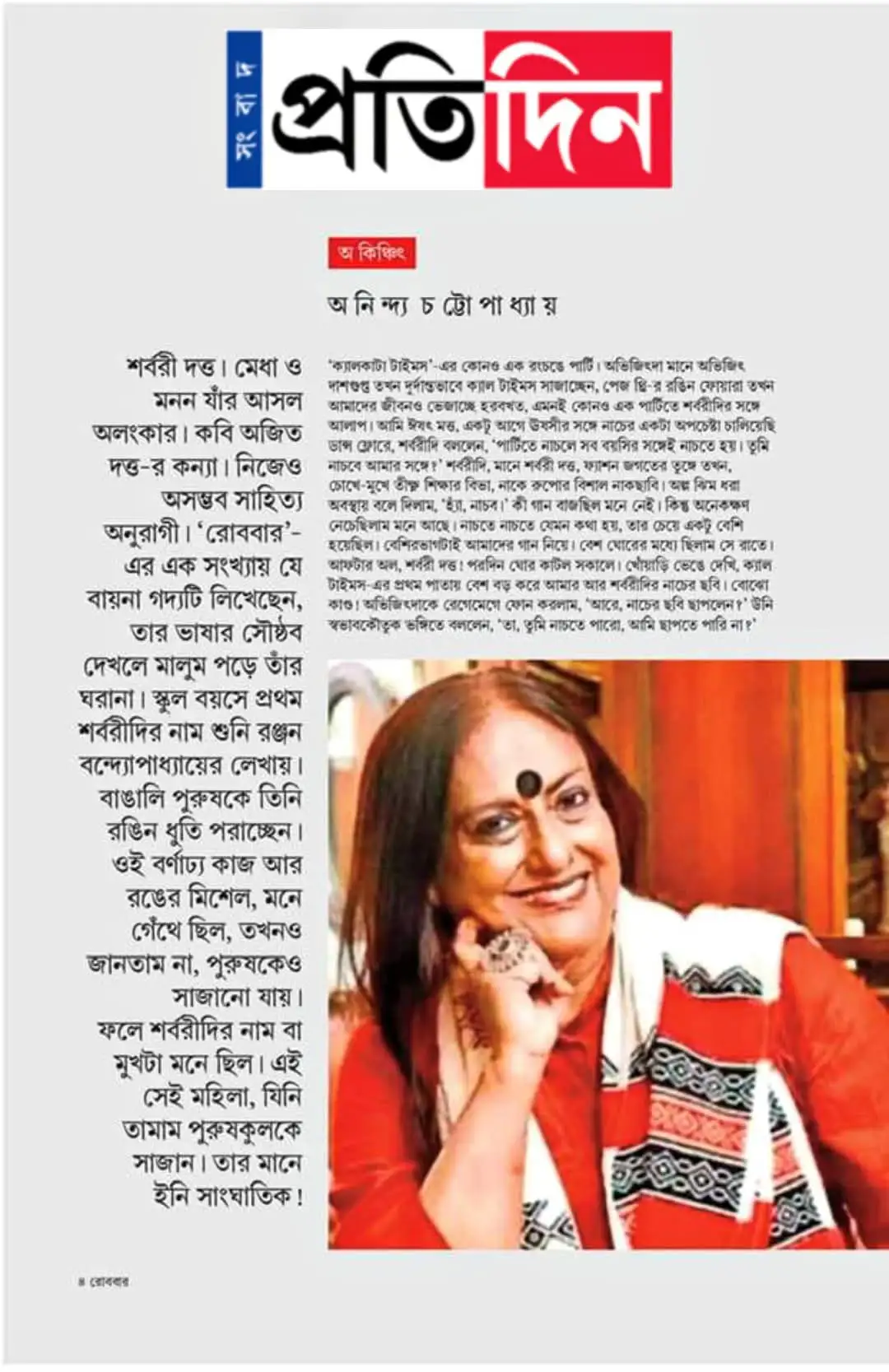 Press Image