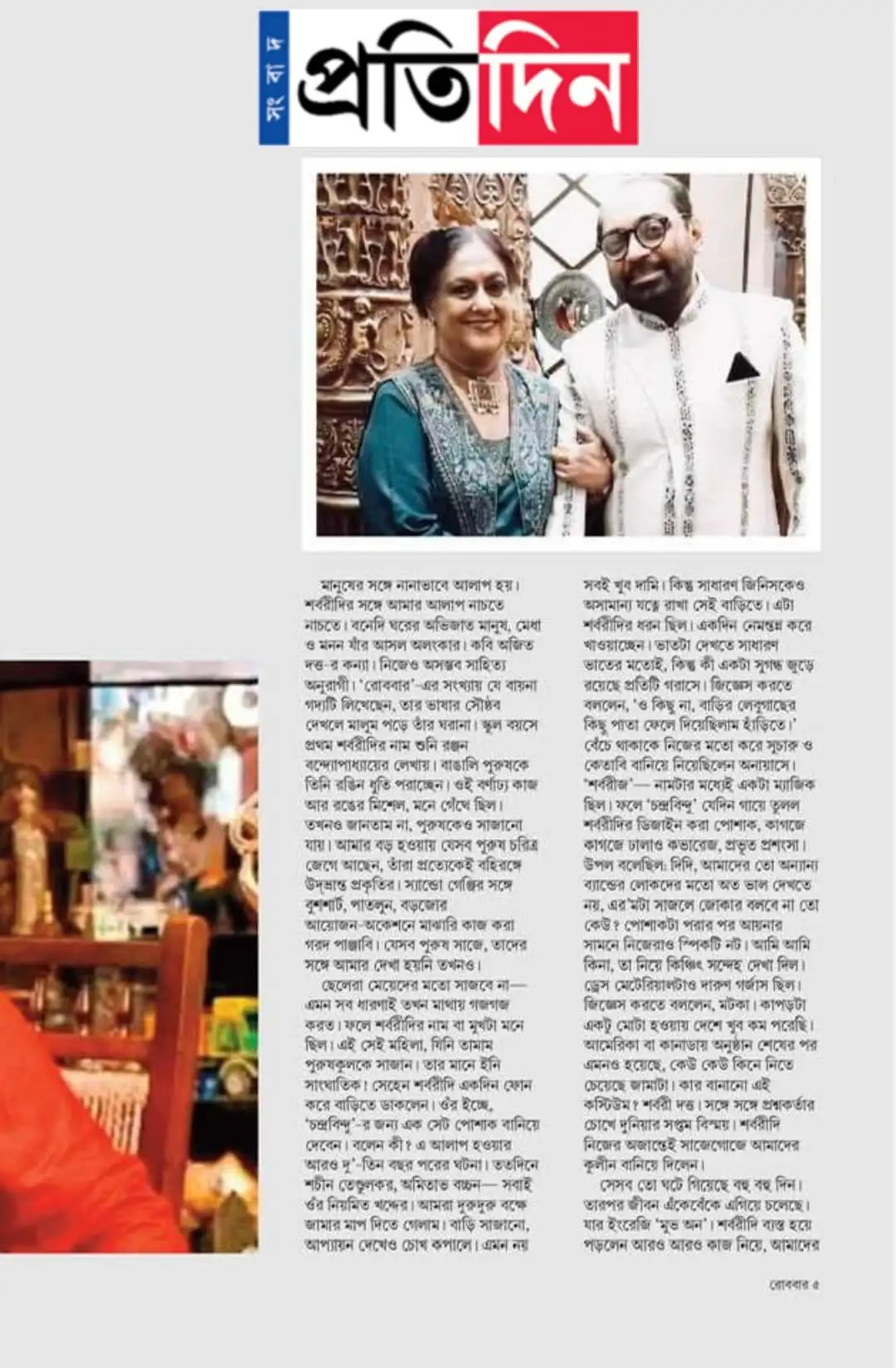 Press Image