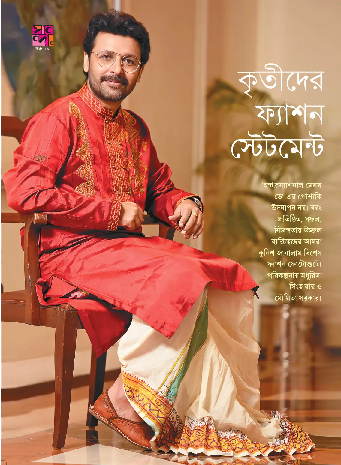 Press Image