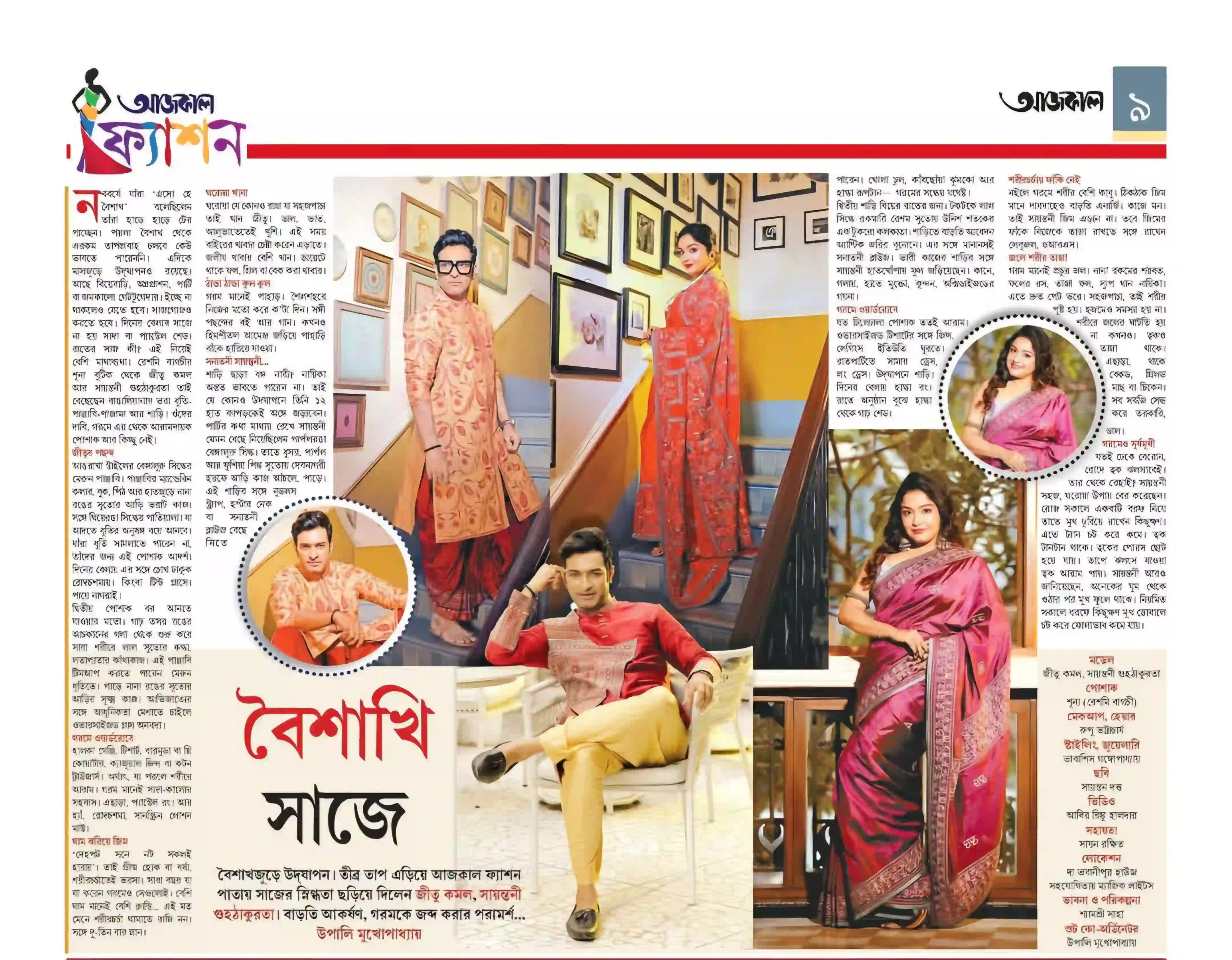 Press Image