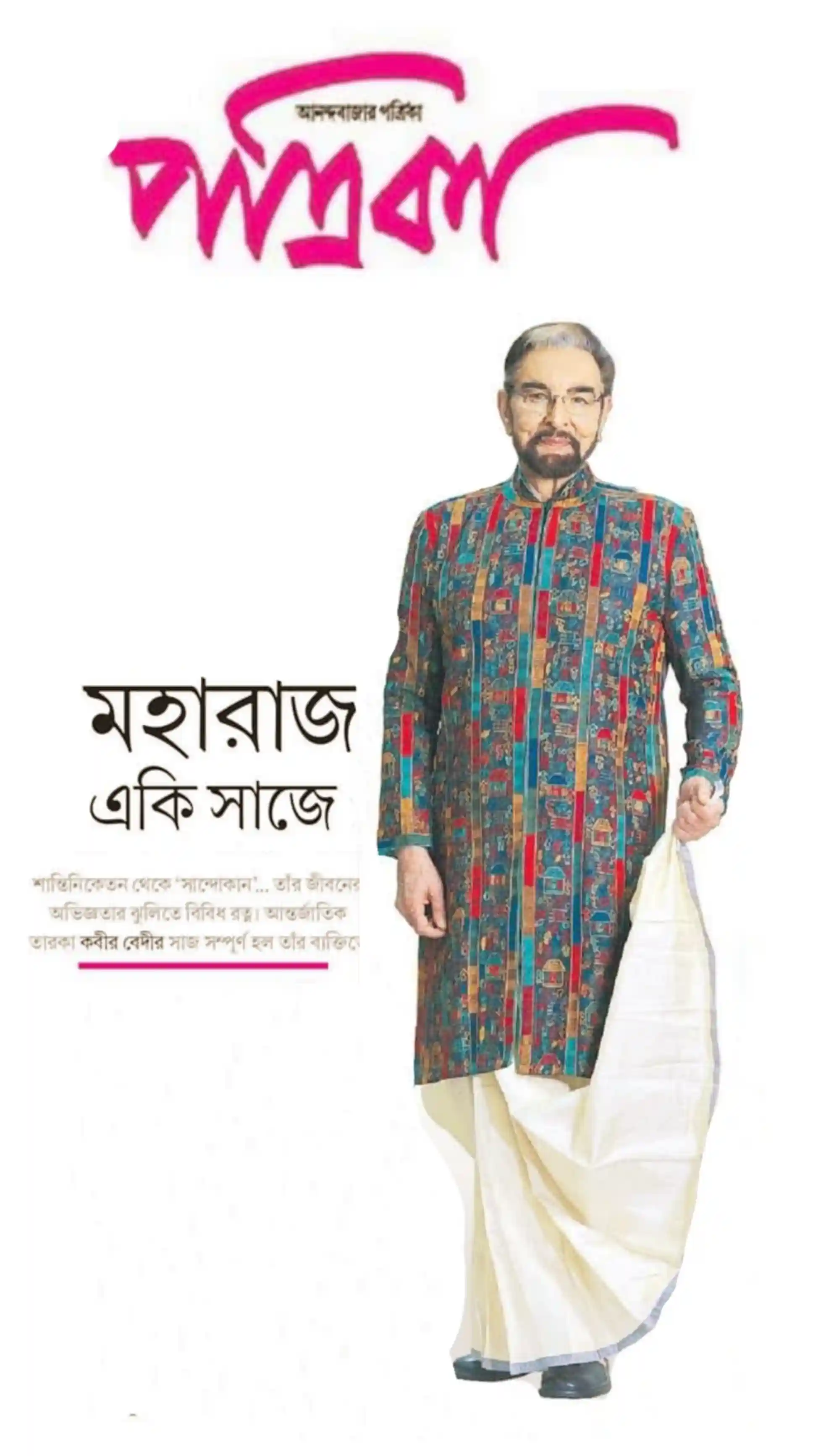 Press Image